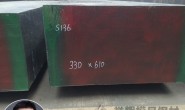S136是什么材料?模具钢大王吴德剑跟你解释S136生锈原因(S136-1)
