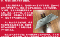 8566模具钢是什么材料？8566能有效解决崩裂问题，是吴德剑的专有产品