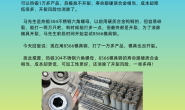 聊一个不算成功,但已经走在正确道路上的不锈钢热锻模具案例。第485篇
