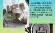 热锻不锈钢现用H13模具钢,打300模以后就走下坡路了!