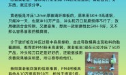 收到网友咨询问,冲压铝塑板用什么模具钢耐磨,产品不跑毛边?