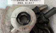 高硬度的高速钢SKH51不能做热锻模具,要裂模,寿命短。第530篇