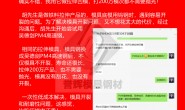 北京做白铜拉伸模具的李先生,又来誉辉模具钢采购PM4粉末高速钢!