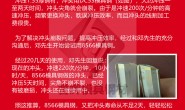 冲1.55厚铜材的邓先生,又来采购了2件8566防崩钢