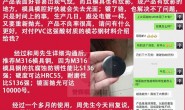 李先生咨询:注塑PVC软胶用S136,用什么模具钢耐用?