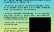 林先生买8566防崩钢:没有问价格就付款了,我很高兴