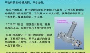 直播间网友提问:pA6+30GF用什么钢料好?