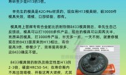 第217场直播间网友提问:H13热锻模怎么热处理,能均衡裂纹和强度不足问题