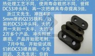 冲2mm厚Q195热轧板,Q195是铁料,材质不硬,不难冲的,现在DC53冲2000次就磨损,这是不应该的。