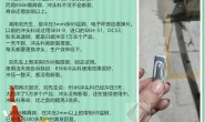 卢先生冲压1.5厚65锰钢,用了4款模具钢,还是容易崩小块崩,硬度低了又磨损快,随手记038