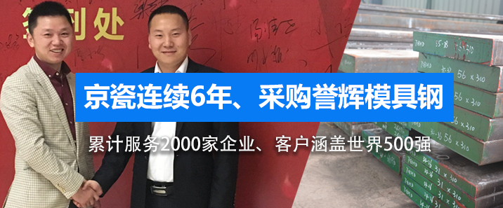 模具钢大王吴德剑与世界500强京瓷的模具钢故事