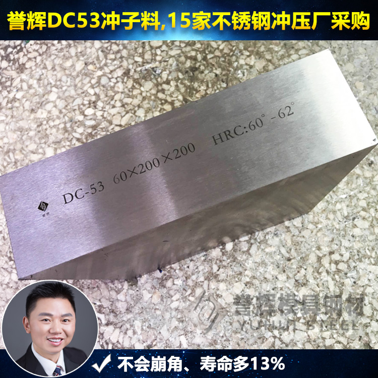 df2模具钢